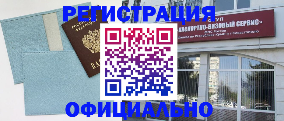 прописка иностранных граждан в Чувашии